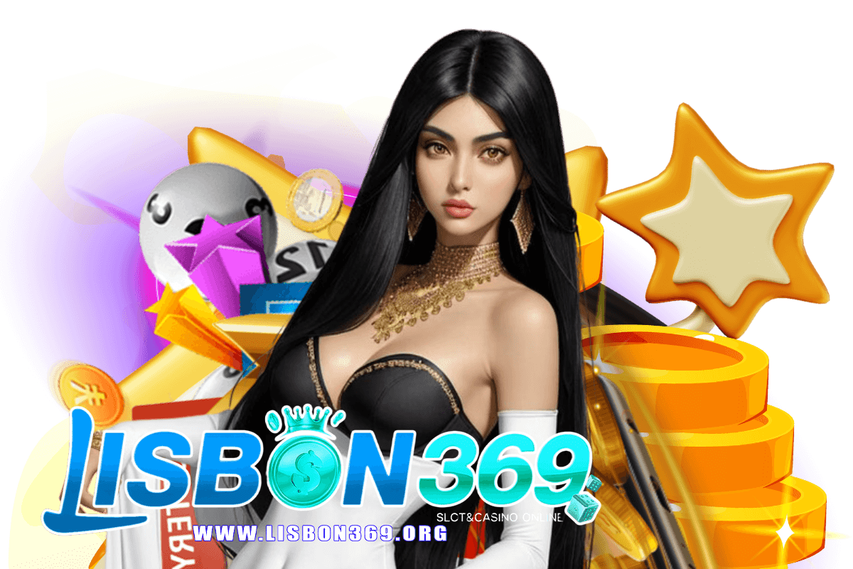 lisbon369 เว็บตรง